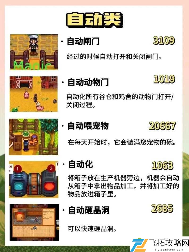 星露谷物语Win10英文输入无效