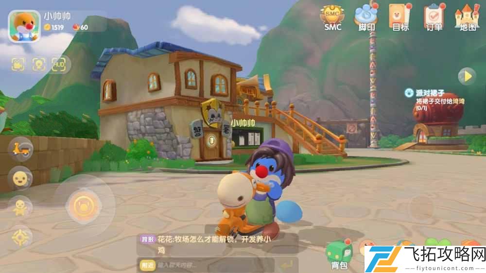 摩尔庄园手游怎么换衣服