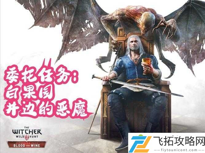 井边的恶魔必看！巫师3隐藏任务攻略