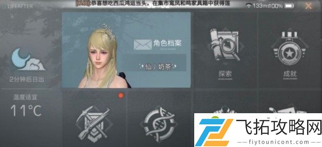明日之后怎么换头像 自定义头像设置方法