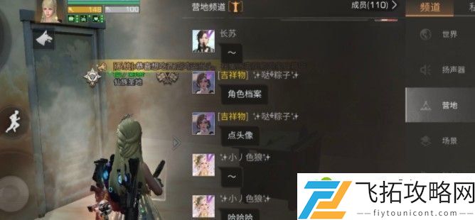 明日之后怎么换头像 自定义头像设置方法