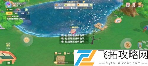 摩尔庄园手游鱼竿怎么获得