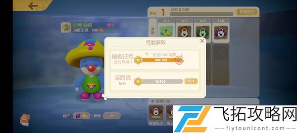 摩尔庄园手游向导职业怎么玩
