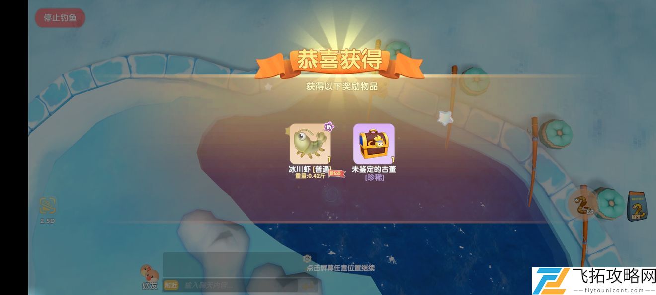 摩尔庄园手游钓鱼玩法怎么操作