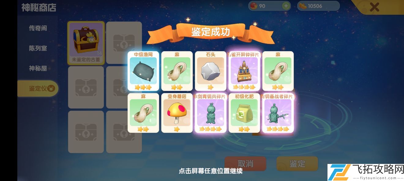 摩尔庄园手游钓鱼玩法怎么操作