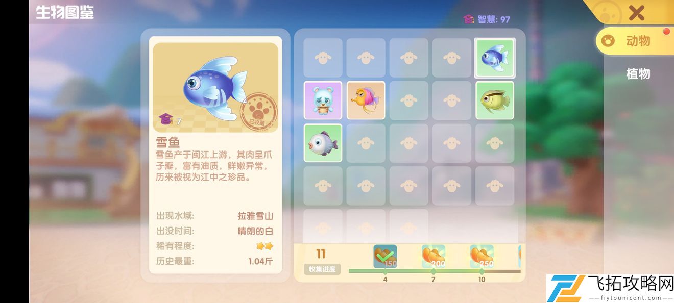 摩尔庄园手游钓鱼玩法怎么操作