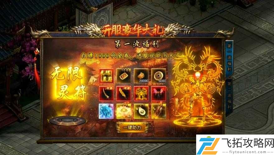 狂暴西游四大职业对比！闭眼入坑不后悔的神仙角色推荐