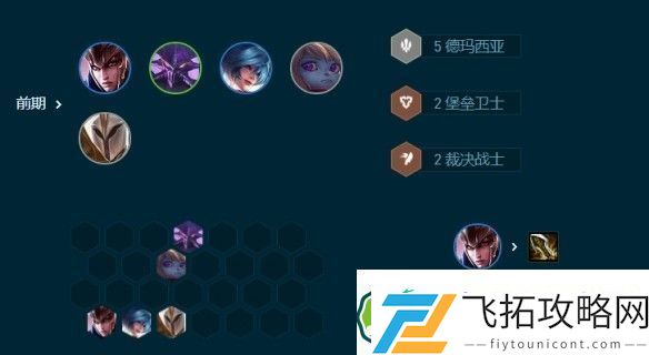 云顶之弈S9.5转职7德玛阵容怎么玩