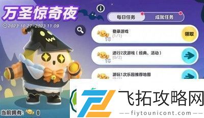 蛋仔派对南瓜女巫套装怎么获得