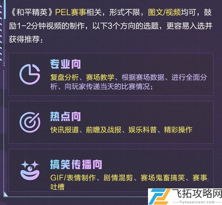 和平精英和平营地官方赛事作者团招募活动介绍