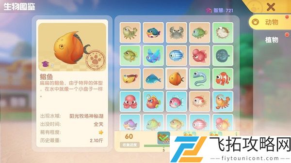 摩尔庄园手游钓鱼怎么玩