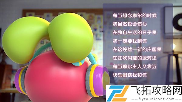 摩尔庄园手游开园MV正式发布介绍