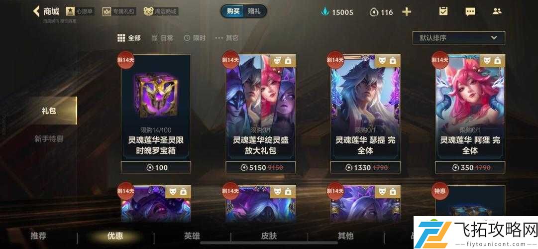 2016年6月24日LOL周免英雄大公开！这些神级英雄不玩亏到哭