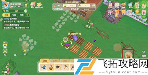 摩尔庄园手游怎么收菜攻略