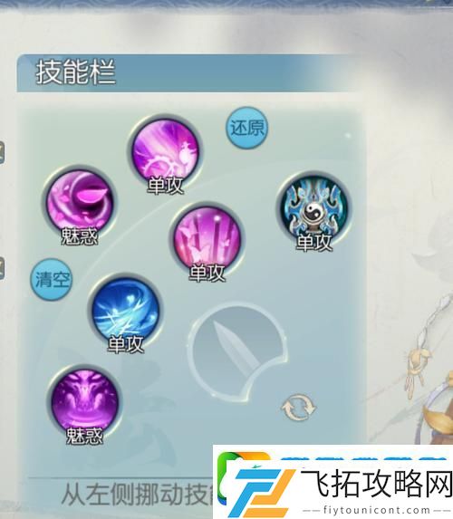 梦幻诛仙手游合欢