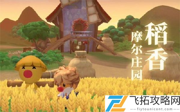 摩尔庄园手游小趣味玩法有哪些
