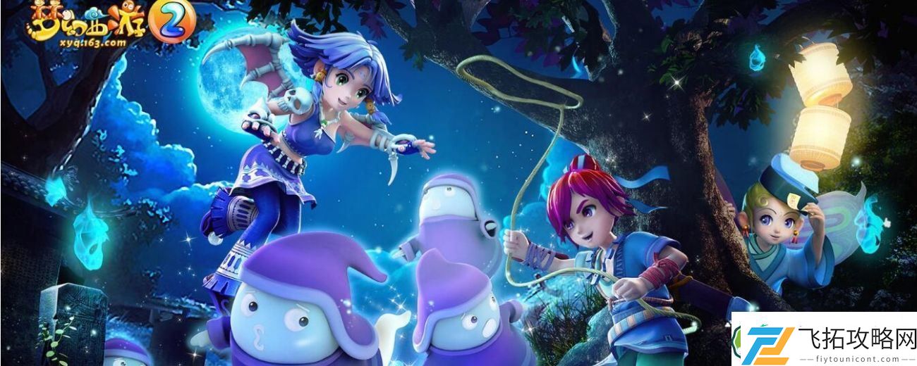 梦幻西游2024转服多久完成