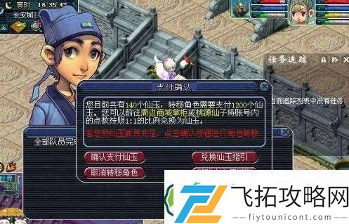 梦幻西游2024转服多久完成