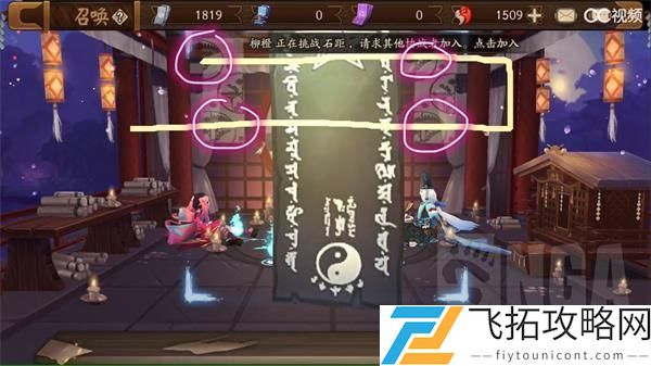 阴阳师6月神秘图案2021怎么画