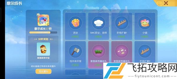 摩尔庄园手游最全新手指引攻略