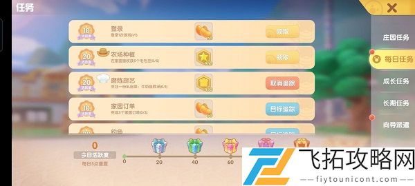 摩尔庄园手游最全新手指引攻略