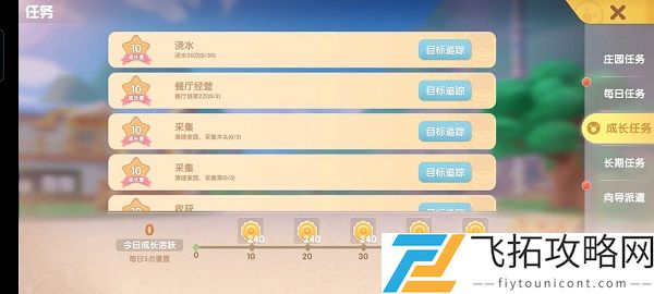 摩尔庄园手游最全新手指引攻略