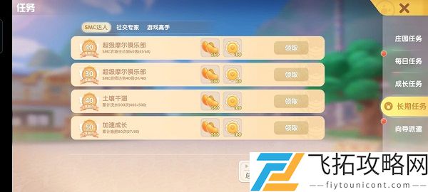 摩尔庄园手游最全新手指引攻略