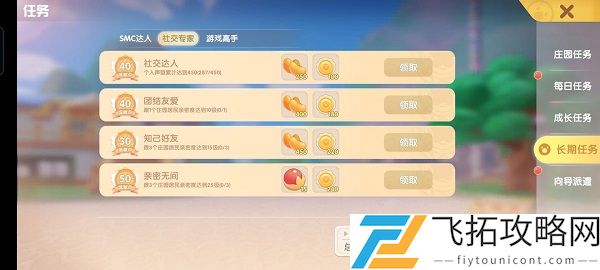 摩尔庄园手游最全新手指引攻略