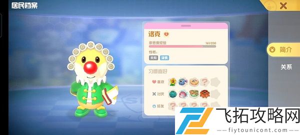 摩尔庄园手游最全新手指引攻略