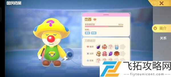 摩尔庄园手游最全新手指引攻略