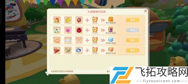 摩尔庄园手游最全新手指引攻略