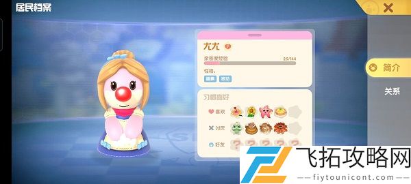 摩尔庄园手游最全新手指引攻略