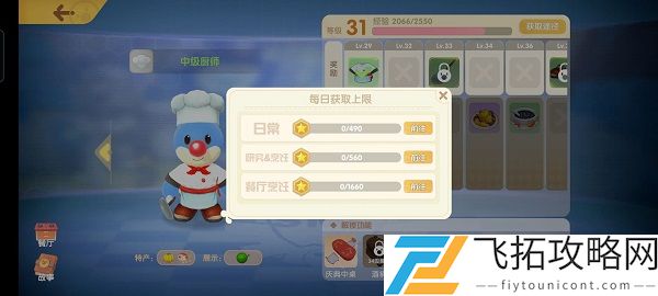 摩尔庄园手游最全新手指引攻略