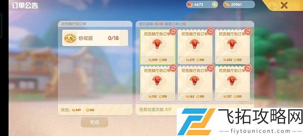 摩尔庄园手游最全新手指引攻略