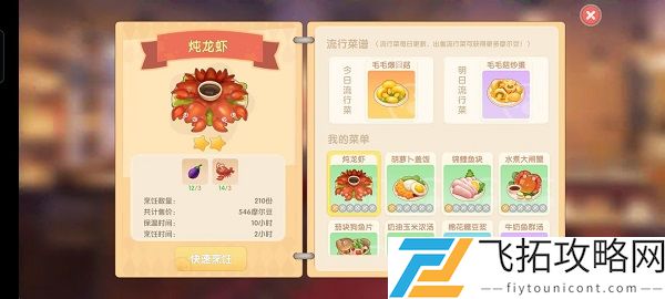 摩尔庄园手游最全新手指引攻略
