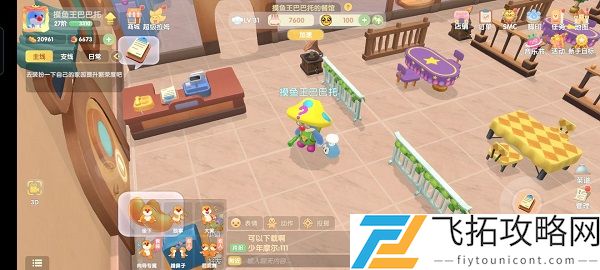 摩尔庄园手游最全新手指引攻略