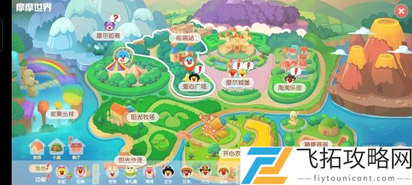 摩尔庄园手游最全新手指引攻略