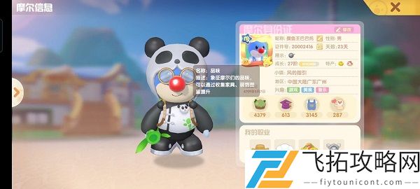 摩尔庄园手游最全新手指引攻略
