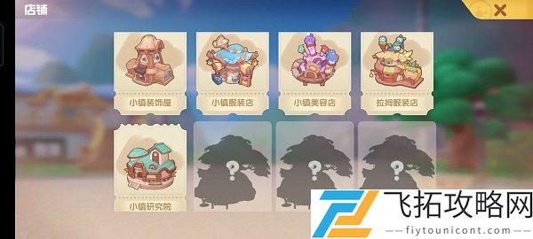 摩尔庄园手游最全新手指引攻略