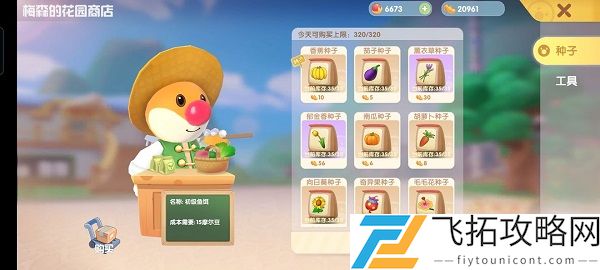 摩尔庄园手游最全新手指引攻略