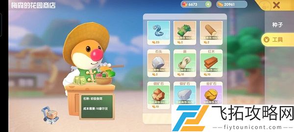 摩尔庄园手游最全新手指引攻略