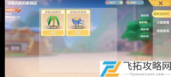 摩尔庄园手游最全新手指引攻略