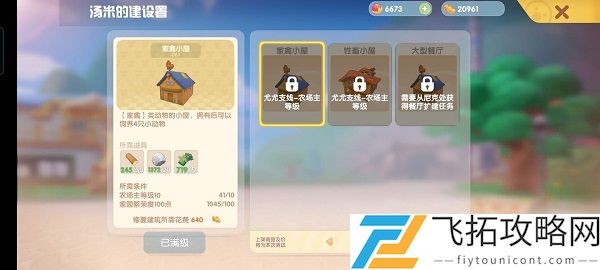 摩尔庄园手游最全新手指引攻略