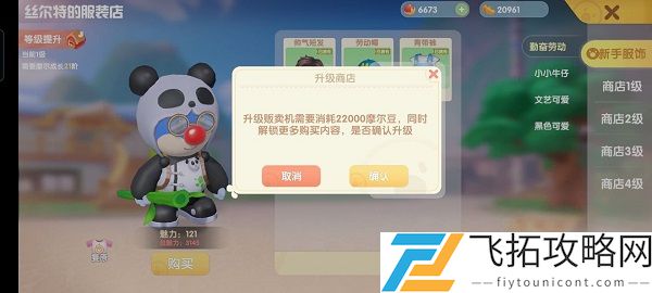 摩尔庄园手游最全新手指引攻略