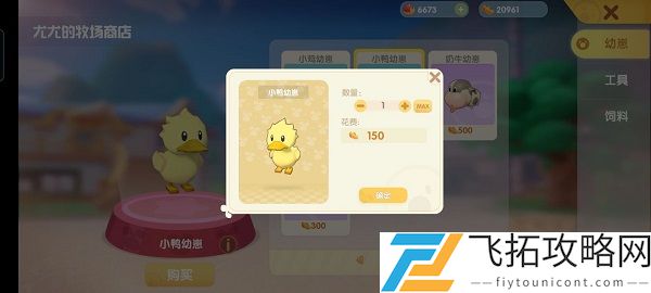 摩尔庄园手游最全新手指引攻略