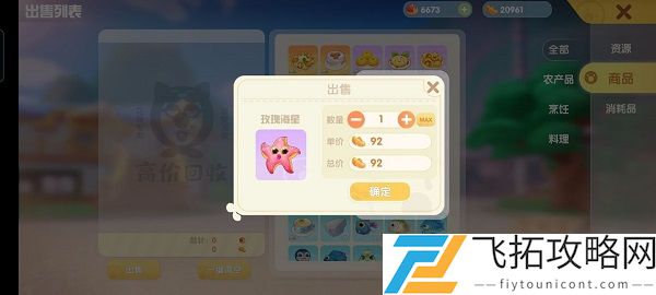 摩尔庄园手游最全新手指引攻略