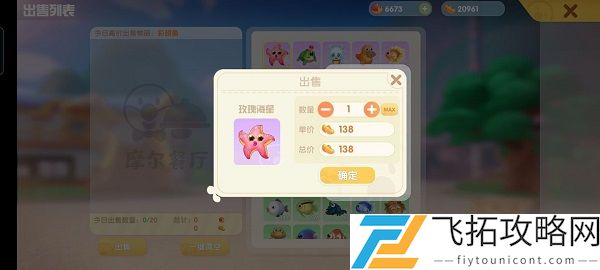 摩尔庄园手游最全新手指引攻略