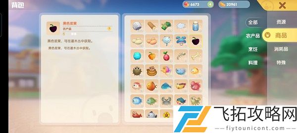 摩尔庄园手游最全新手指引攻略