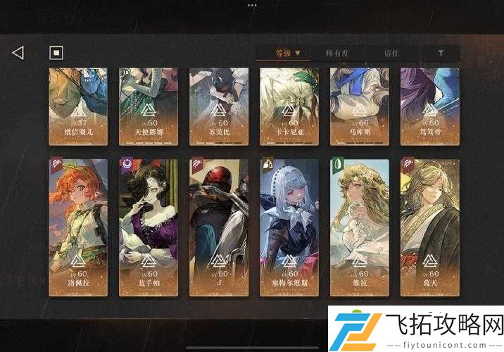 冬宫晚会选错队友会触发隐藏结局！超全搭配攻略速看