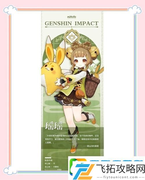 原神四星角色大放异彩
